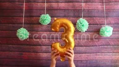 三岁生日快乐，三号金色气球，<strong>周年庆典</strong>